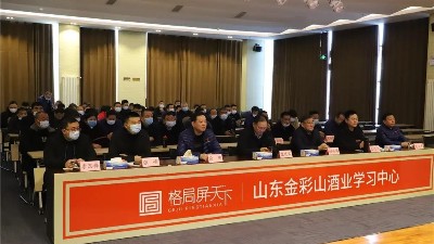 寧陽分公司2022年春節(jié)訂貨暨答謝會(huì)隆重舉行