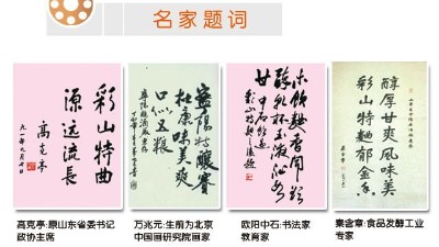 寧陽特釀賽杜康，味美爽口似五糧