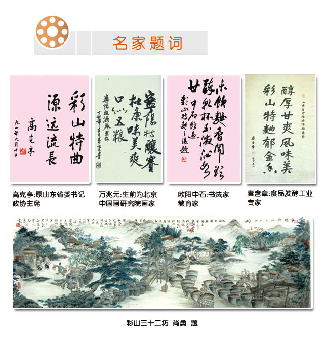 山東白酒招商