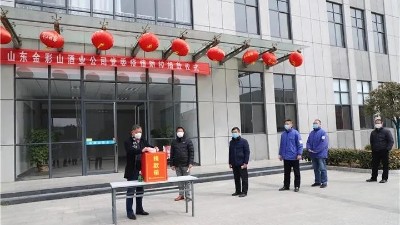 以愛為名 助力武漢 金彩山員工奉獻愛心共抗疫情