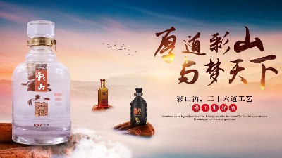 白酒加盟需要哪些條件？