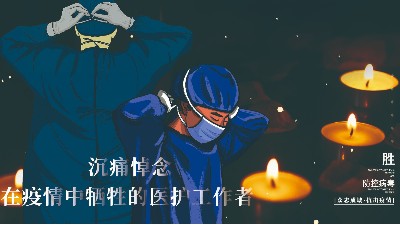 英雄，永遠(yuǎn)銘記
