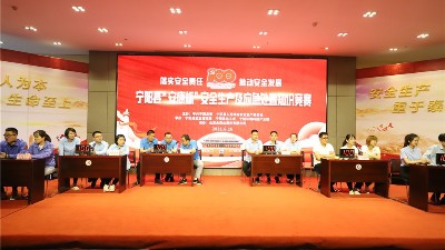 公司隆重舉辦寧陽縣“安康杯” 安全生產(chǎn)及應(yīng)急處置知識競賽