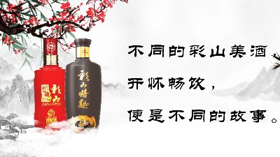 我有酒，你有故事嗎