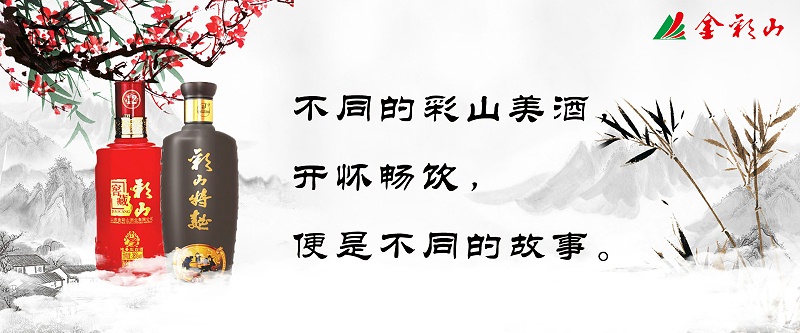 山東白酒代理