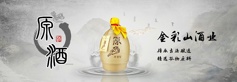 山東白酒招商