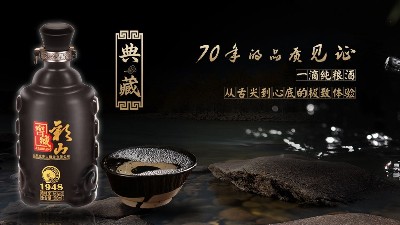 彩山特曲，記下一座山的情懷