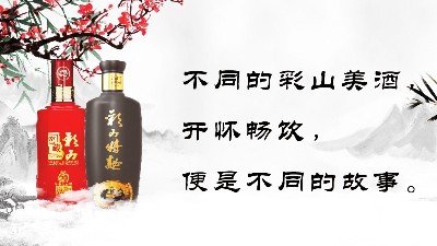 期待春暖花開，一起把酒言歡
