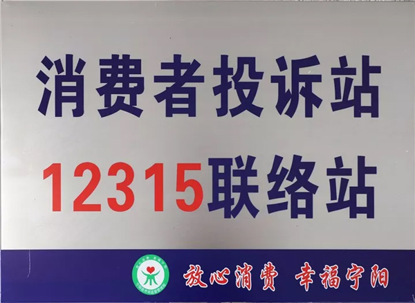 放心消費(fèi)創(chuàng)建活動調(diào)研