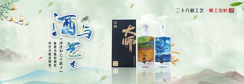 山東白酒招商