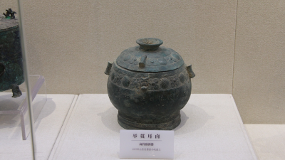 魯酒瑰寶-舉 貫 耳 卣