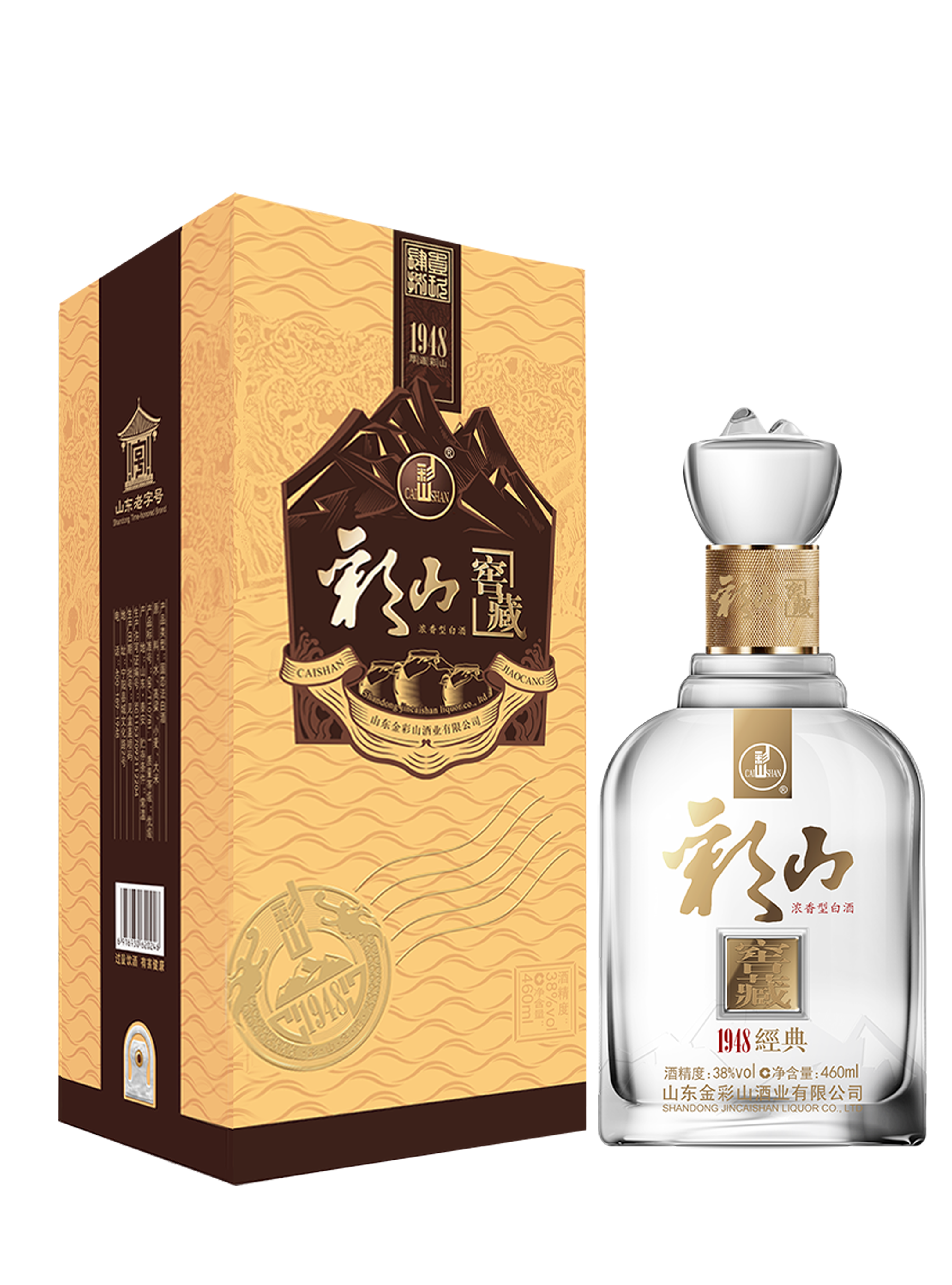 金彩山