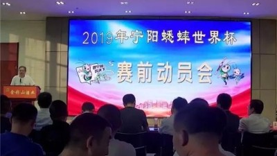 2019中華寧陽蟋蟀世界杯圓滿落幕！